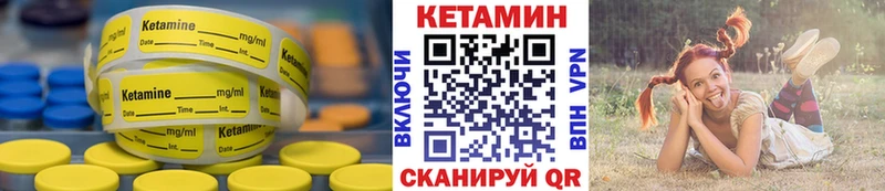 КЕТАМИН VHQ  Красноуфимск 
