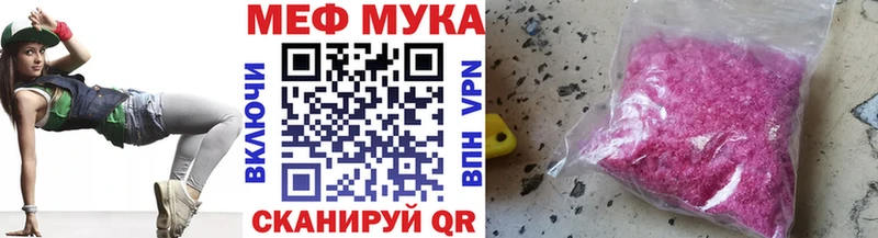 Мефедрон mephedrone  Красноуфимск 